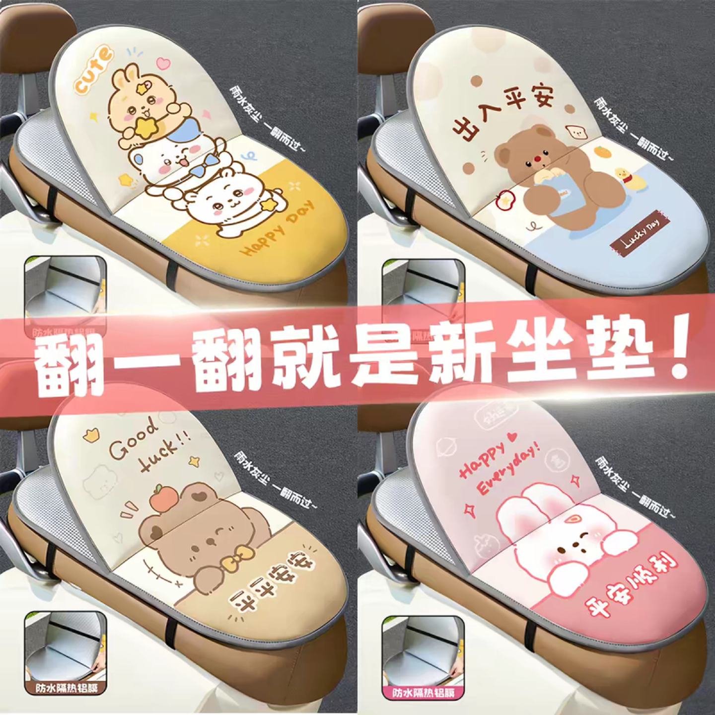电动车冰垫夏季电瓶摩托车冰丝隔热清凉降温坐垫防晒防烫冰凉坐垫