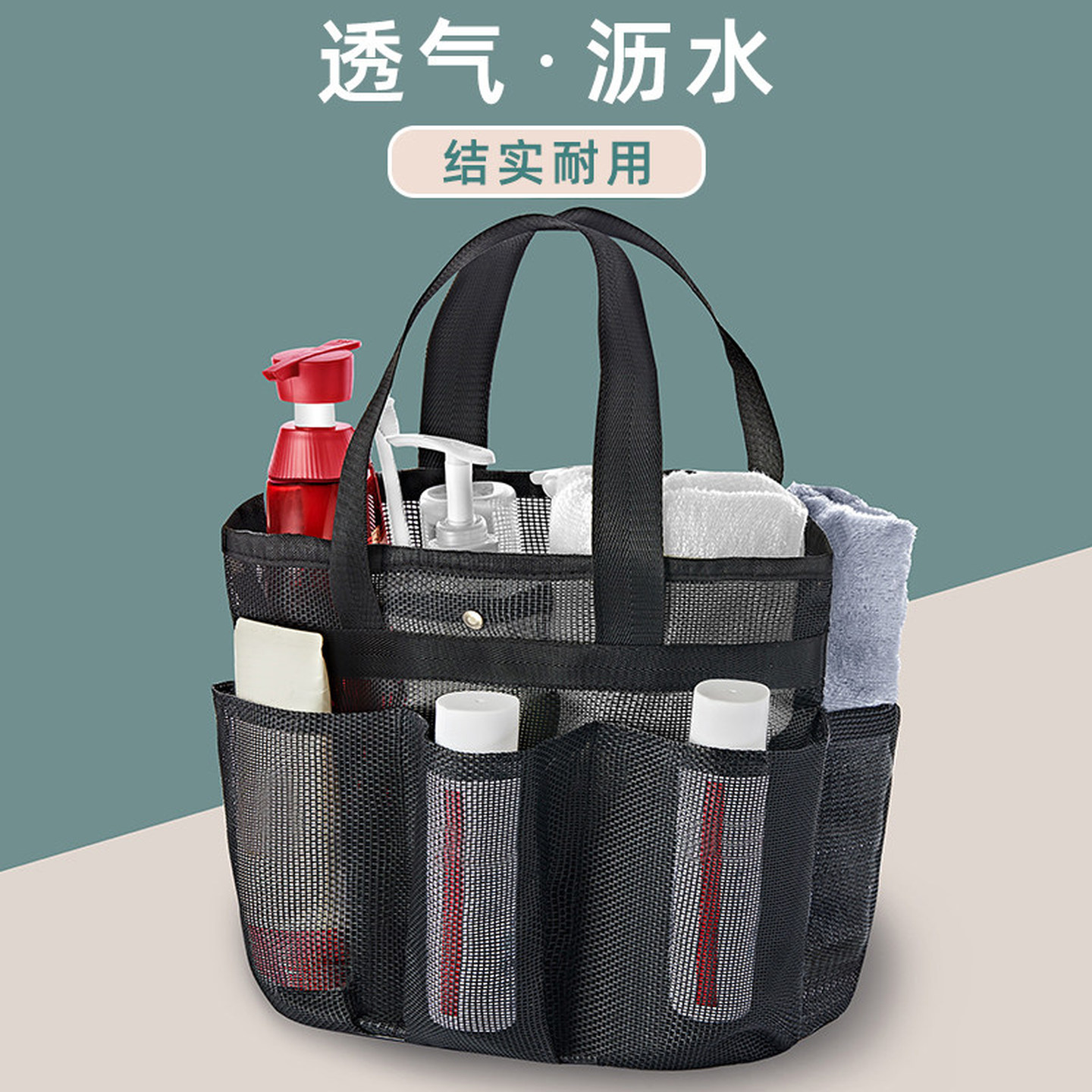 洗澡篮洗浴兜手提洗澡包大容量男女澡堂拎包游泳健身网眼沥水浴包