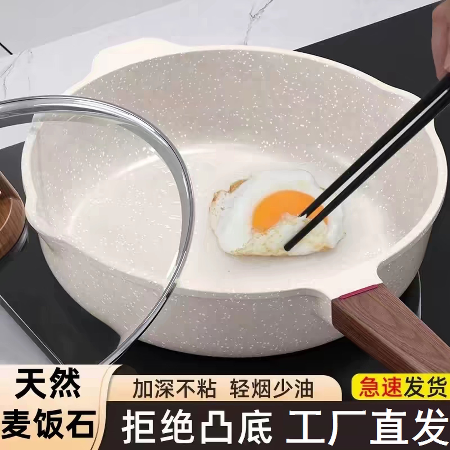 德国麦饭石不粘锅炒锅家用牛排煎锅平底锅天然电磁炉煤气灶专用锅