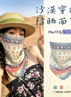 骑行围脖高颜值防晒面罩女夏民族风透气护颈面纱口罩围脖套头护颈