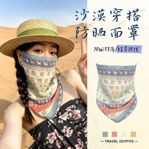 骑行围脖高颜值防晒面罩女夏民族风透气护颈面纱口罩围脖套头护颈