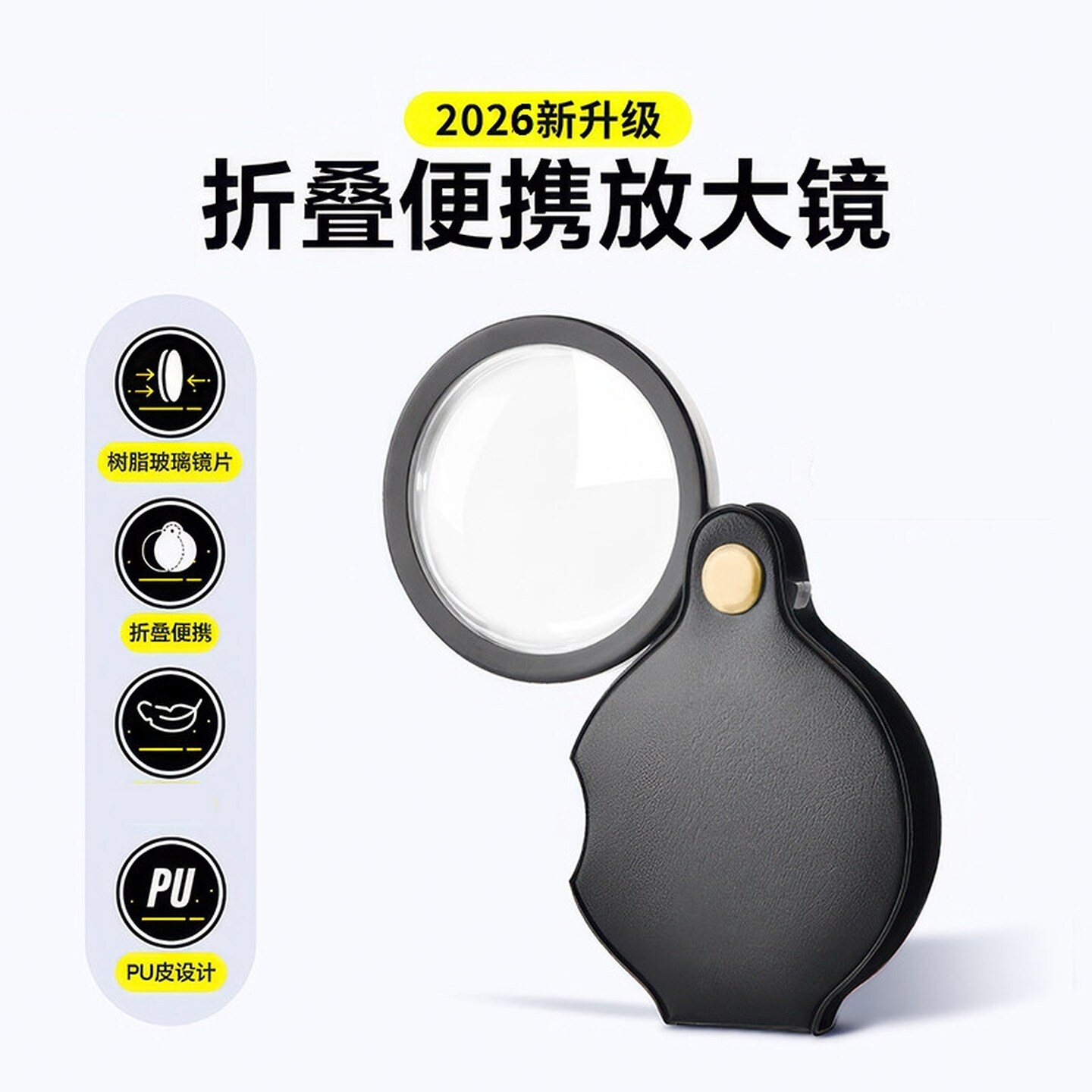便携式放大镜高清折叠迷你儿童不伤眼老年人用阅读便携小型扩大镜