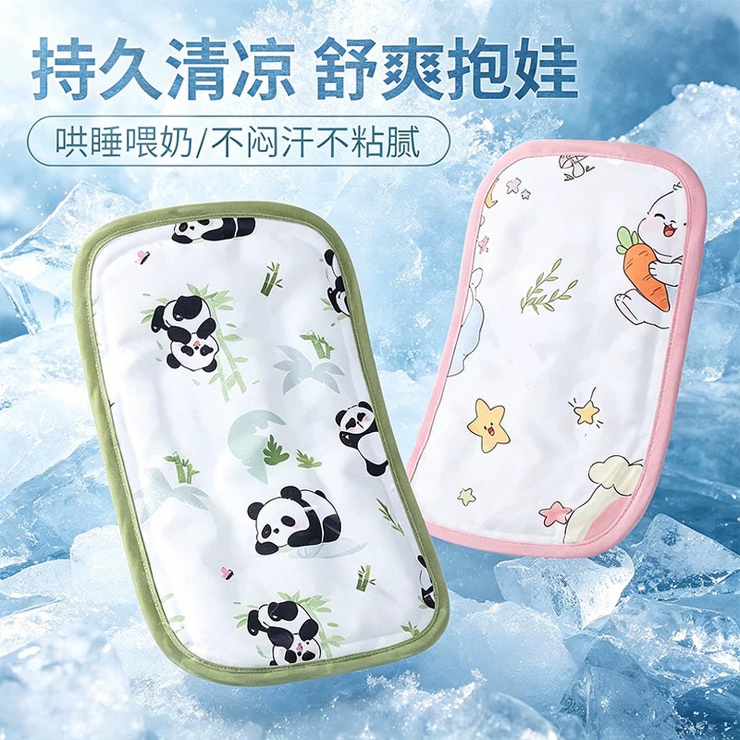 手臂凉席卡通抱娃神器宝宝喂奶哺乳套袖胳膊清凉枕隔汗冰袖抱娃垫