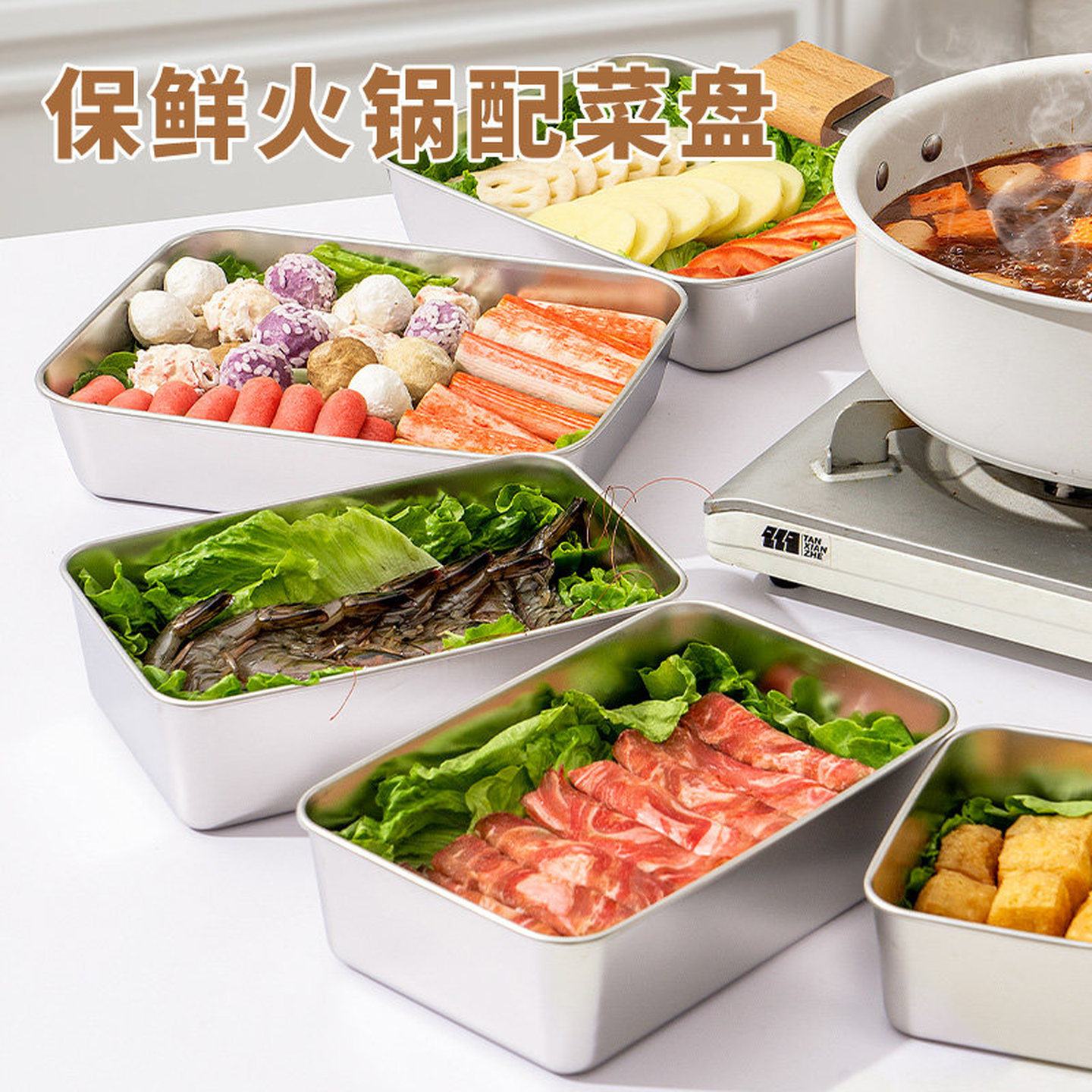 备菜盆不锈钢火锅配菜盘食品级保鲜冷藏收纳食物托盘长方形备菜盒