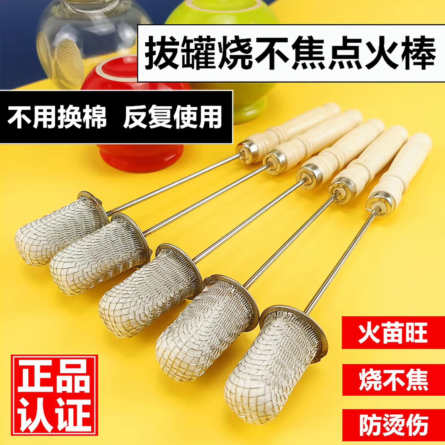 酒精点火棒拔火罐专用火把酒精棉球棉花球烧不焦防烫加长棉棒工具