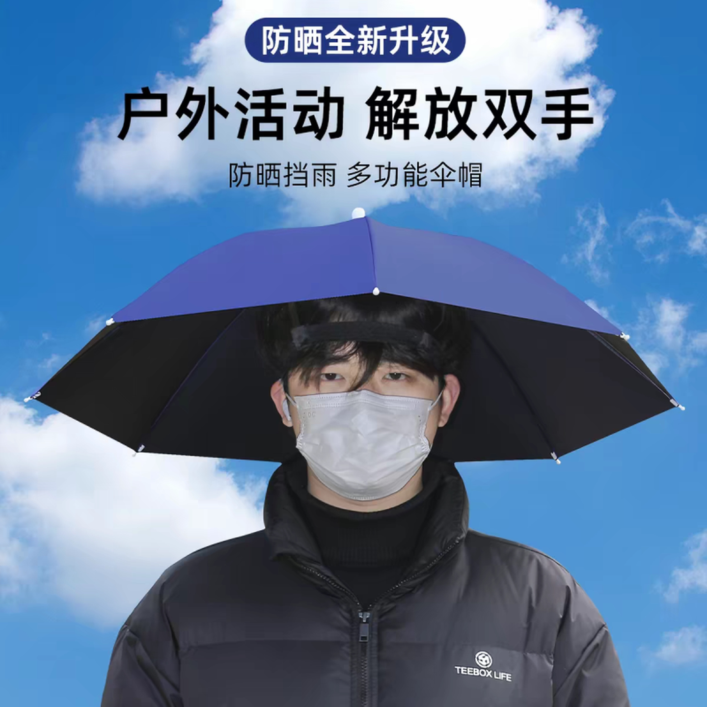 头戴式雨伞带伞的帽子伞帽头戴式雨伞遮阳防晒钓鱼伞户外采茶伞防
