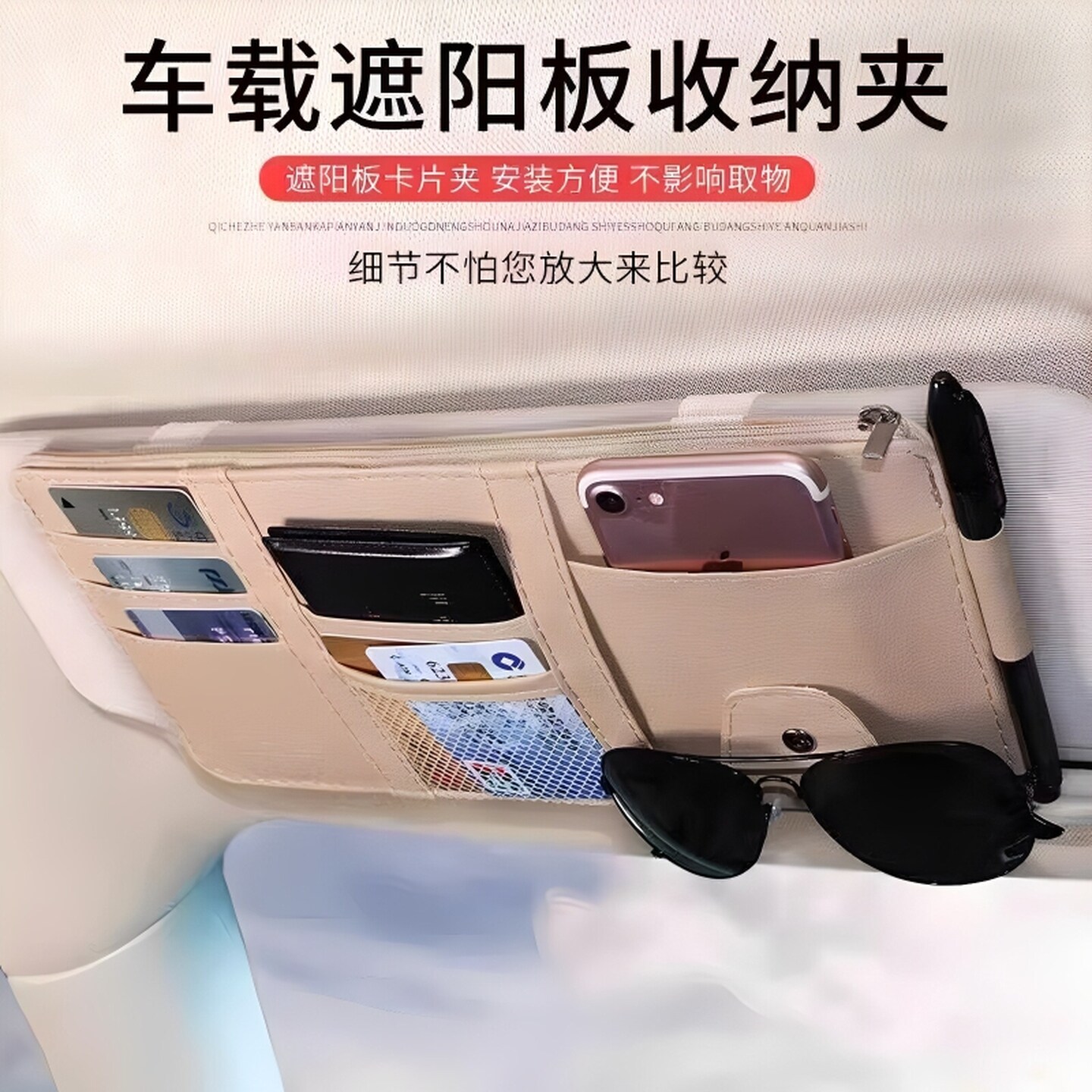 汽车遮阳板收纳多功能车载眼镜夹架车内驾驶证包票据卡片夹收纳袋