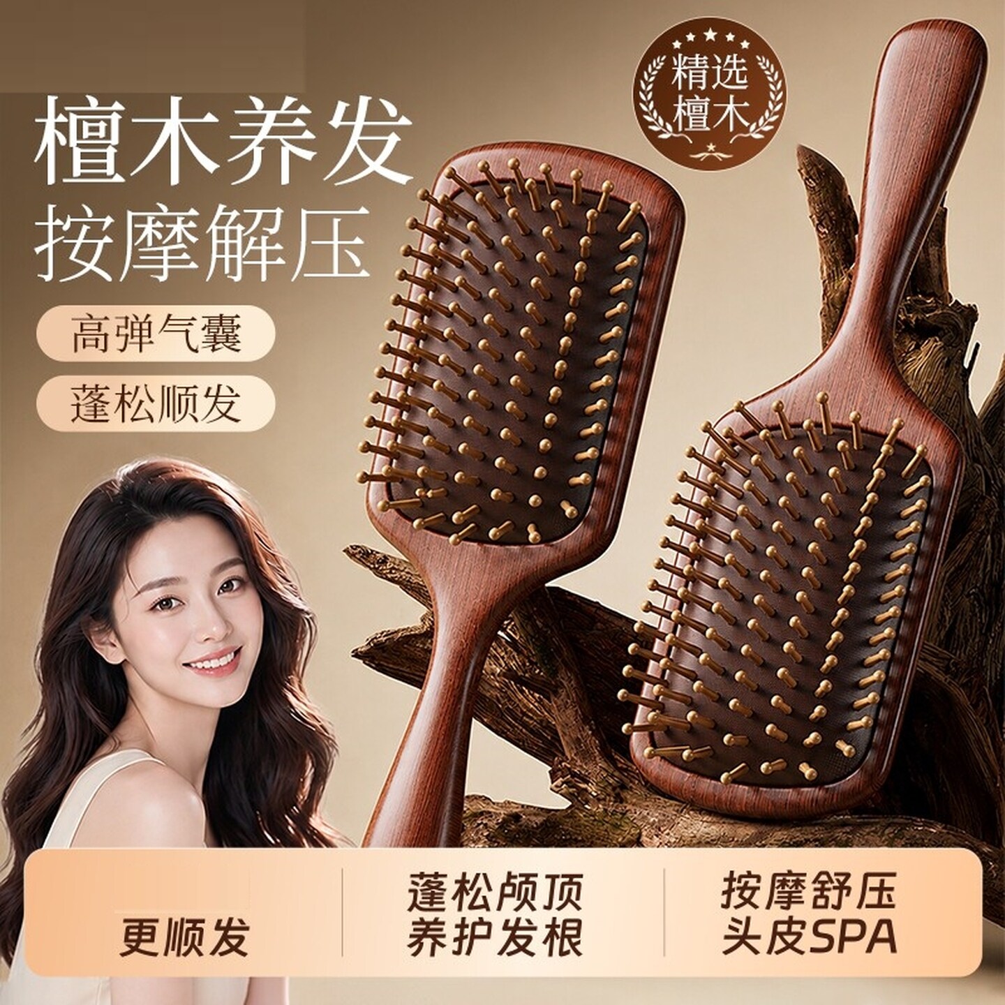 家用气囊梳子檀木气垫梳女士顺发头部头皮经络按摩梳疏通蓬松梳头