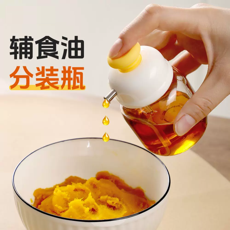 喷油瓶小号按压式控油瓶香油瓶食品级家用厨房不挂油醋壶油壶油罐