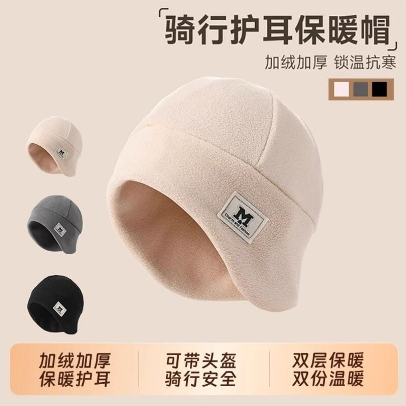 帽子女冬天骑车保暖帽防寒面罩头盔内胆帽电动车护耳防风加绒加厚