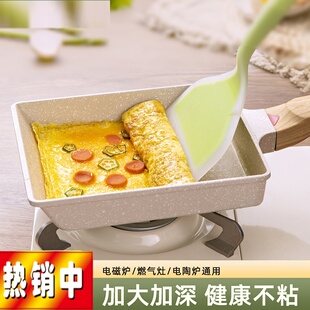 长方形平底锅日式玉子烧煎锅煎蛋早餐不粘锅迷你麦饭石厚蛋烧家用