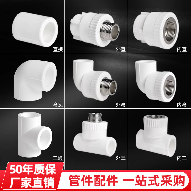 金角金牛PPR水管配件活接头暖气管25家用自来水管接头20ppr4分6分 - 实物图