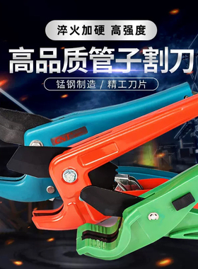 ppr管子割刀PPR剪刀快剪线管水管切刀割管水管剪刀ppr 专业剪