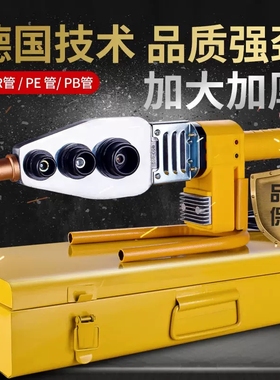 金角金牛 热熔器PPR水管热熔机水电工程焊接机家用接口对接器数显