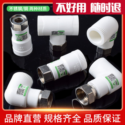 4分206分25电热水器ppr活接头