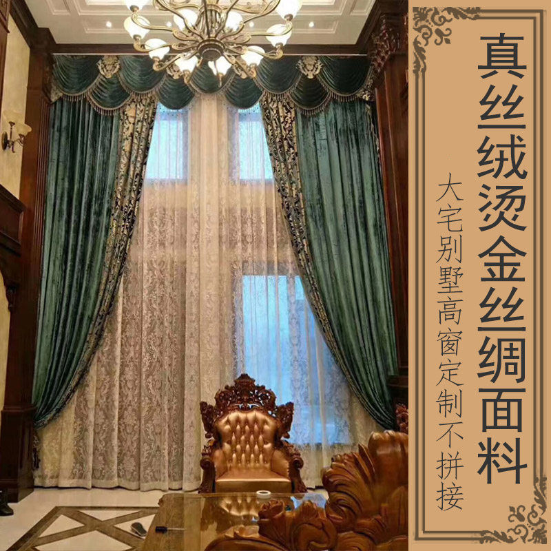复古别墅挑高窗客厅窗帘奢华欧式美式跃层大宅复式超高纱电动轨道