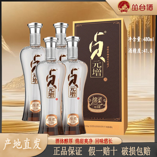 丛台酒贞元增绵柔41.8度480ml 浓香型粮食酒邯郸特产酒 送礼自饮