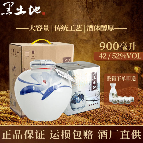 黑土地酒一斤八两酒900ml浓香型白酒自饮赠礼就青花瓷坛装