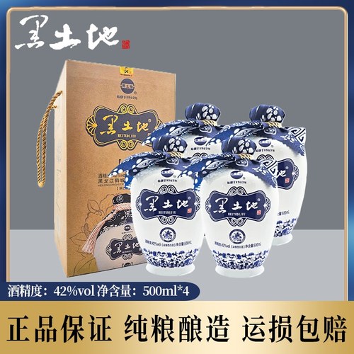 黑土地酒（A30）浓香型白酒42度500ml礼盒装东北特产纯粮酒