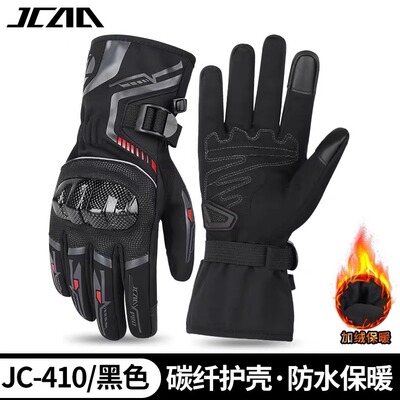 JCAA秋冬加绒保暖骑行手套