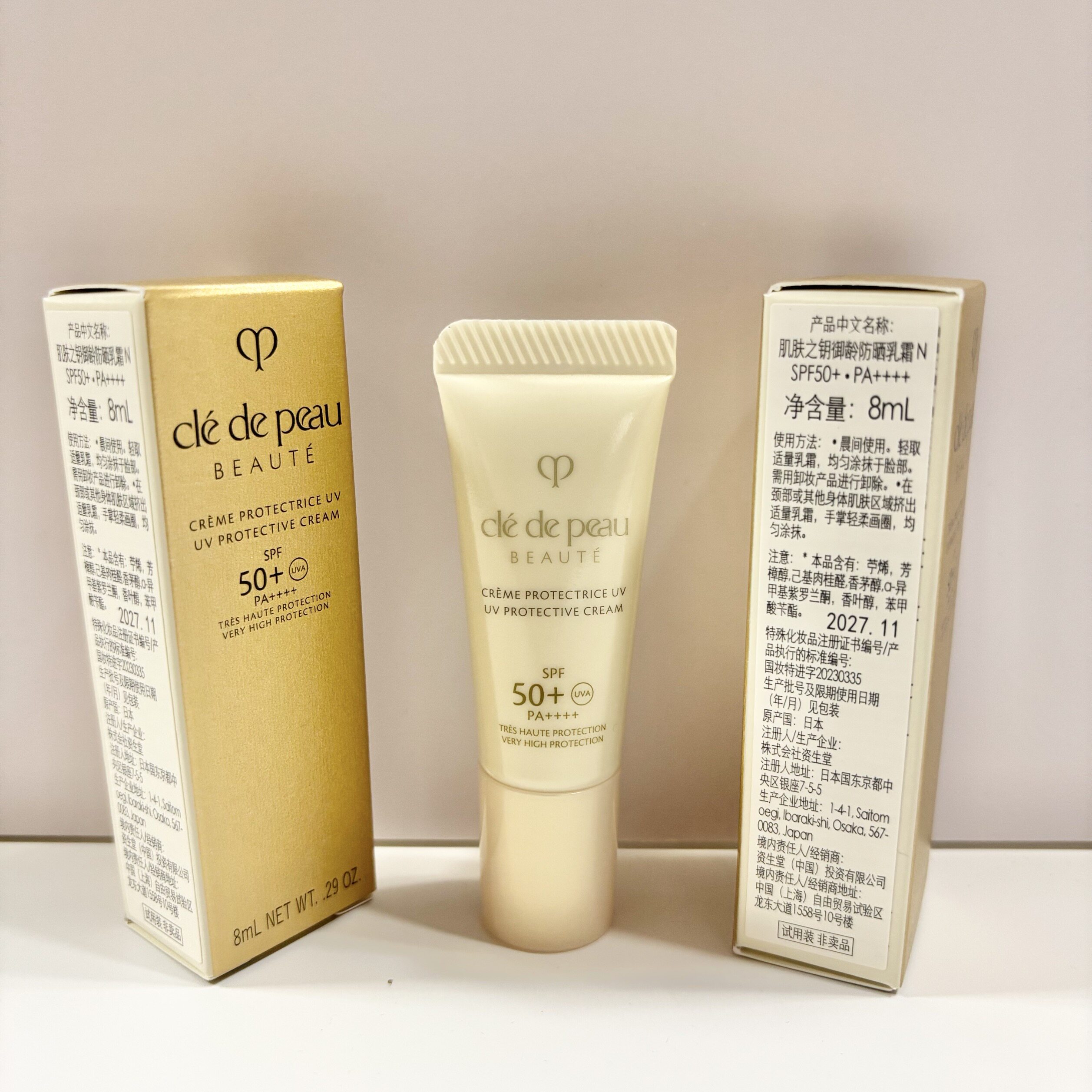 肌肤之钥御龄防晒乳霜8ml三支 SPF50 PA++++国内专柜28年cpb小样