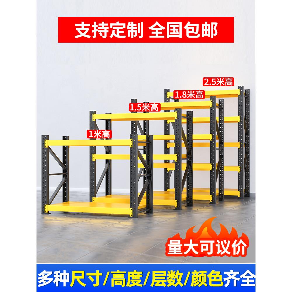 仓储多层置物 架 加厚储物 架 仓库超市车库储物间重型收纳 架2