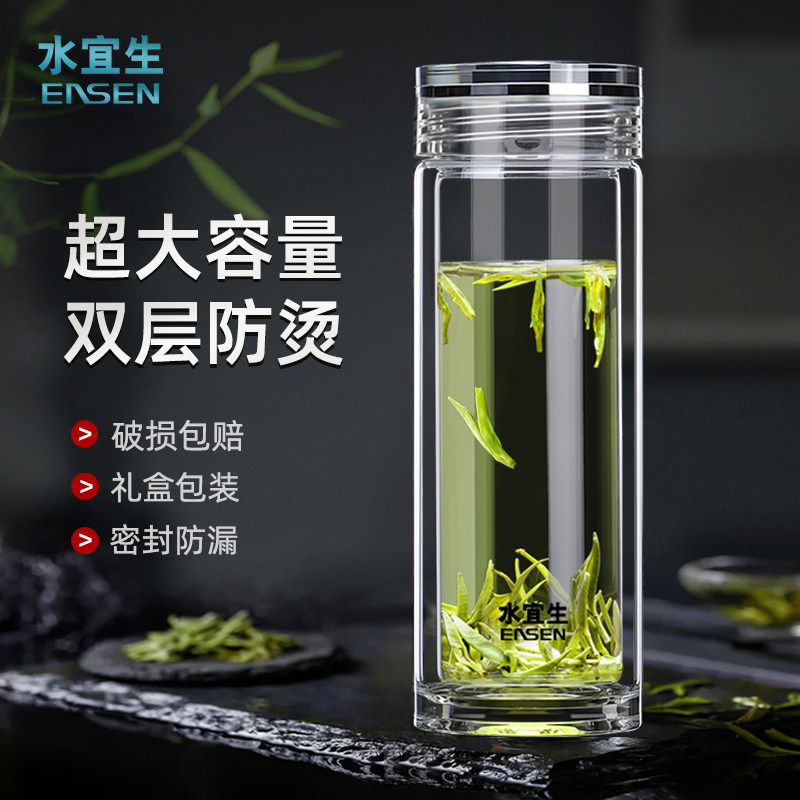 水宜生水晶玻璃杯2025新款男士大容量双层泡茶水杯车载高档商务杯,餐饮具,玻璃杯,淘宝优惠券,粉丝福利购,淘宝优惠卷