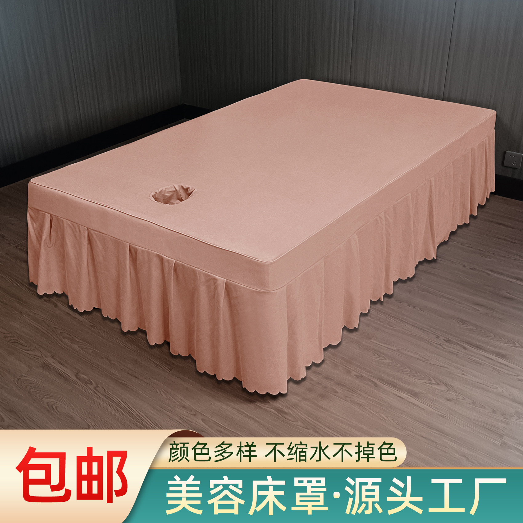 高端泰式按摩床单床罩带洞床裙床笠美容院推拿理疗床罩尺寸可定制