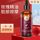 佰芳源玫瑰红茶面部精油玫瑰精油脸部按摩润肌肤按摩spa美容院用