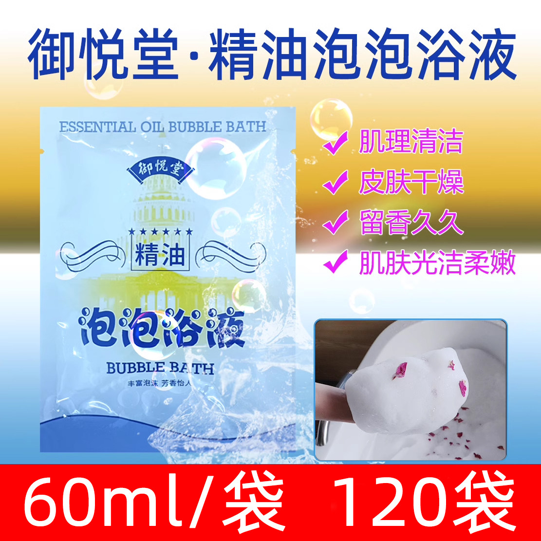 皇室牛奶泡泡浴超多泡泡浴室美容院儿童泡澡温泉成人精油泡泡浴液