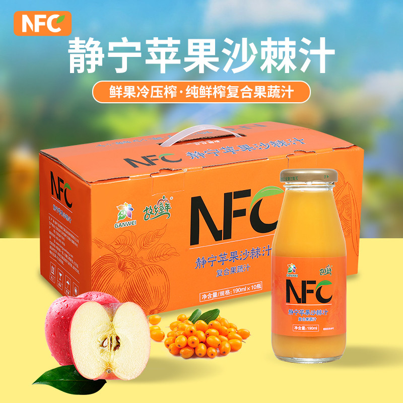 故乡童年静宁苹果沙棘汁1900mlNFC复合果蔬汁鲜果压榨饮品伴手礼