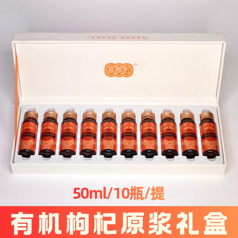 欧盟有机枸杞原浆枸杞汁