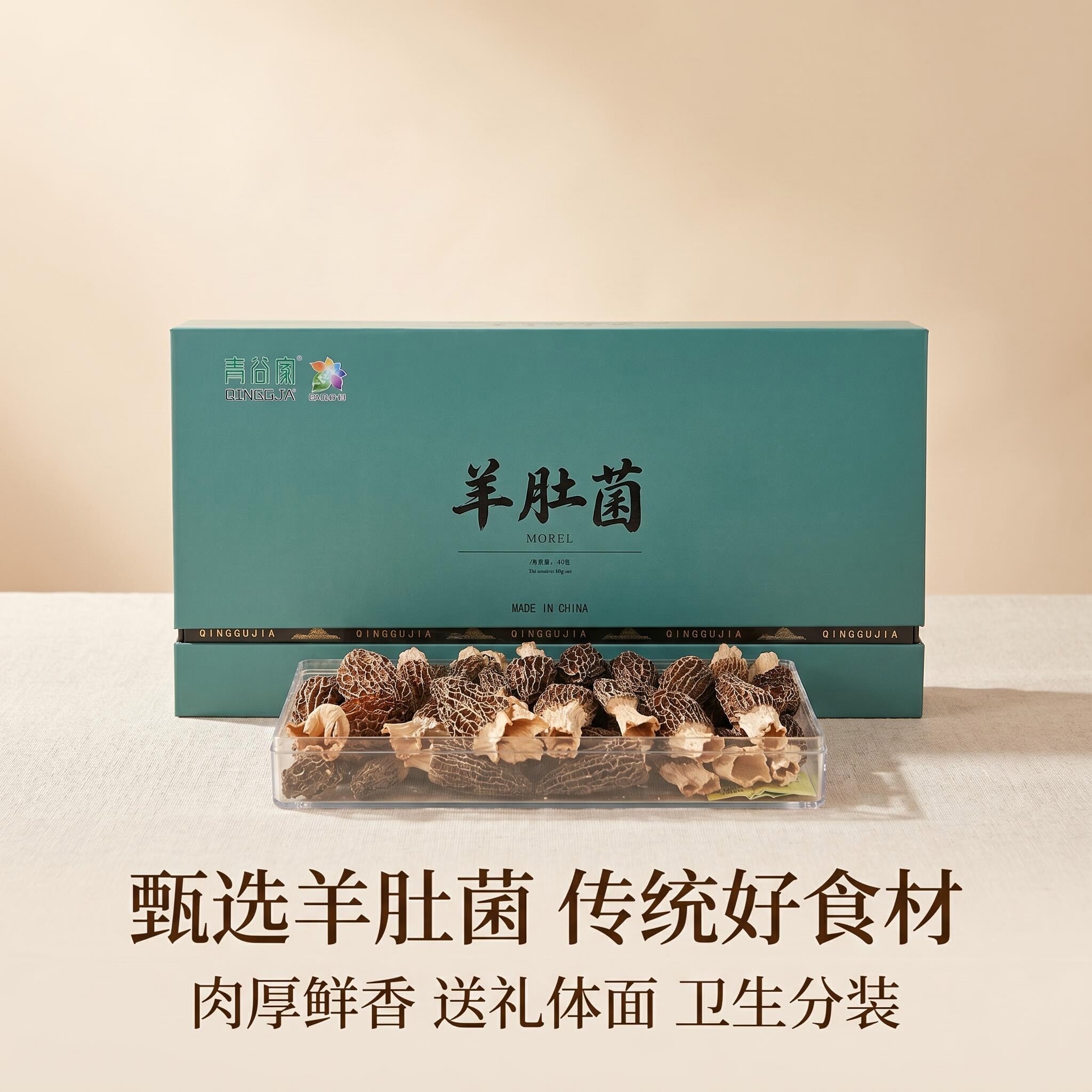 青谷家羊肚菌精美礼盒60g甄选食材干货无硫菌菇炖家宴美送礼佳品