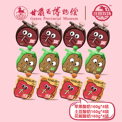 庄园牧场酸奶160g省博物馆联盟甘肃特色苹果土豆花椒酸奶风味饮品