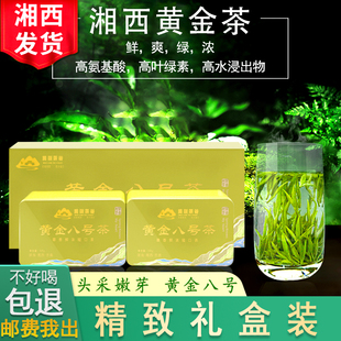 2025年苗疆隘口湘西黄金茶春茶保靖明前礼盒装头采八号绿茶100g