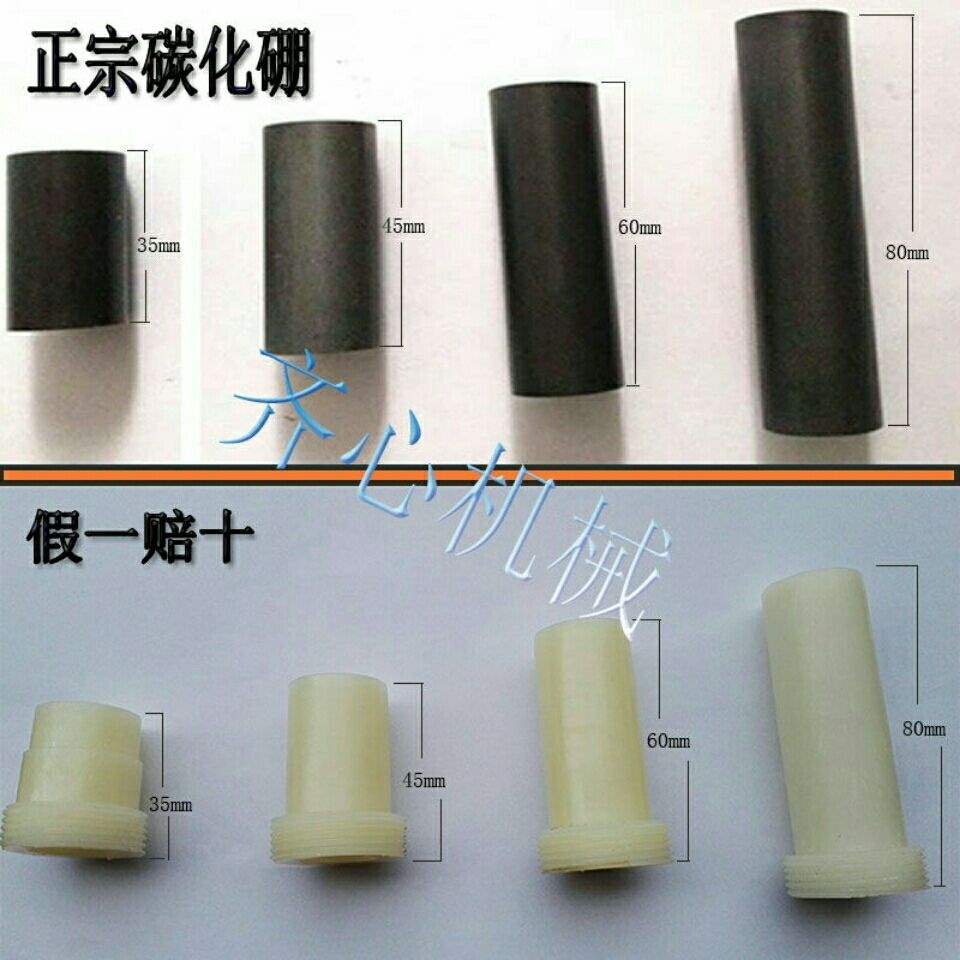 碳化硼喷嘴喷砂嘴喷砂了机喷嘴喷头枪头喷砂机配件包邮喷咀枪头