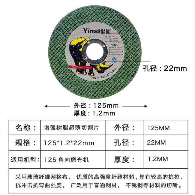 不锈钢砂轮片1j25角磨机切割片削铁王磨光片割片锯片沙轮片。