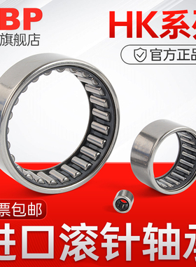 日本KBP英制非标冲压滚针轴承 BA SCE3410尺寸53.975*63.5*15.875