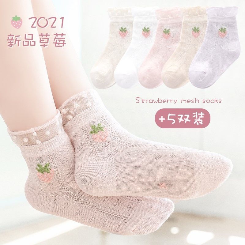 儿童袜子春秋薄款女童纯棉公主袜中大童小女孩夏季网眼短袜男宝宝