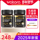 麦卢卡蜂蜜10 维塔拉新西兰原装 原瓶进口正品 麦卡卢官方旗舰店
