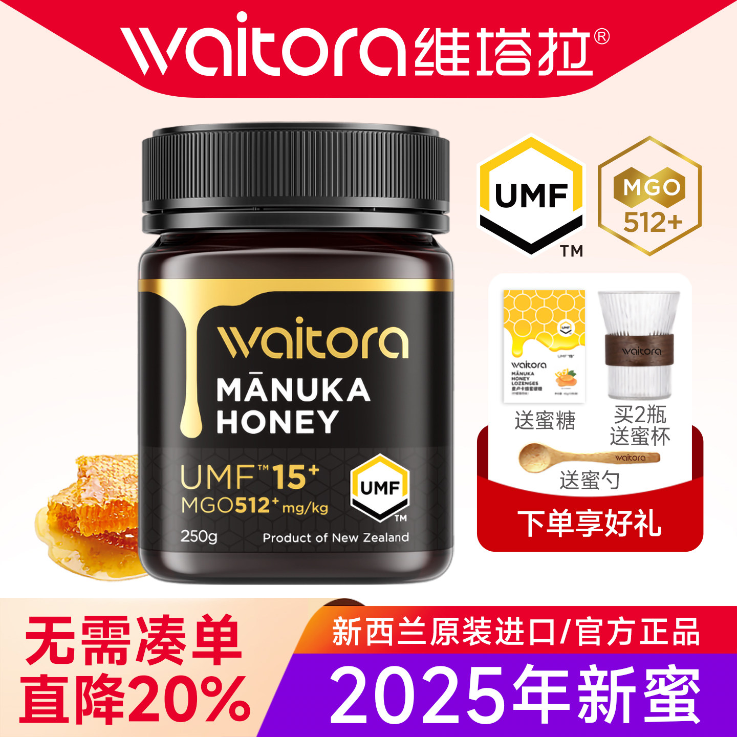 新西兰原装进口麦卢卡蜂蜜10+15+20+manuka麦卡卢官方旗舰店礼盒