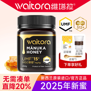 manuka麦卡卢官方旗舰店礼盒 进口麦卢卡蜂蜜10 新西兰原装