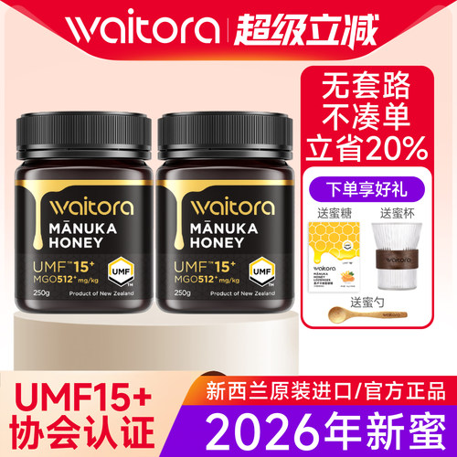 26年新西兰原装正品麦卢卡蜂蜜