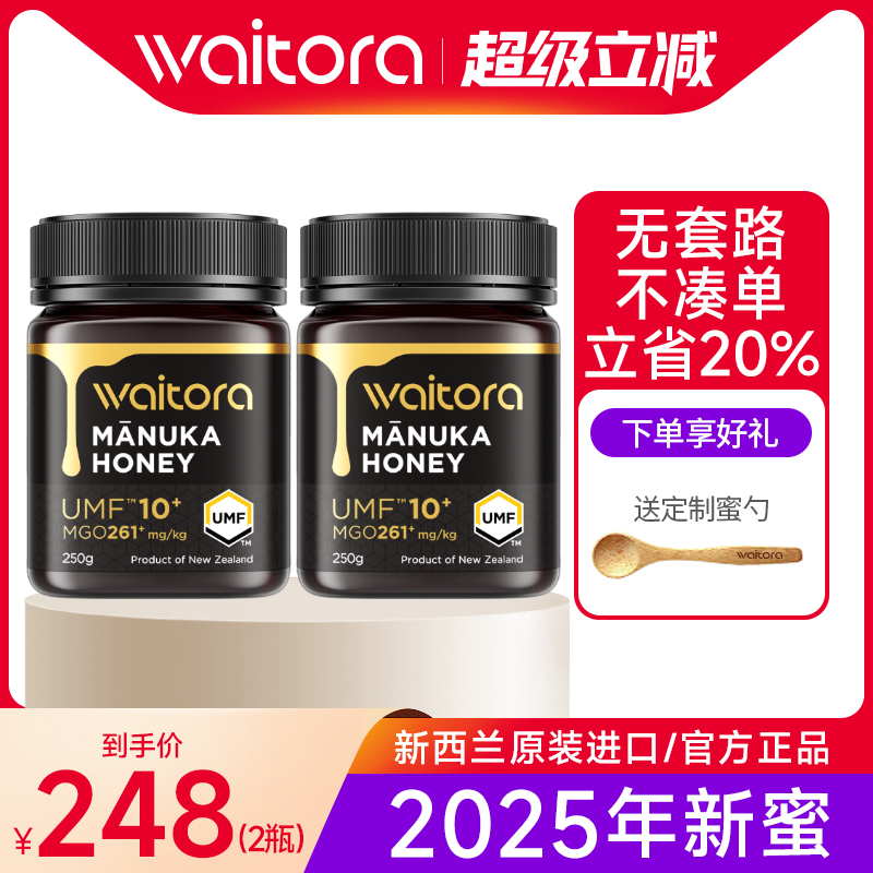 新西兰麦卢卡蜂蜜10+原装正品