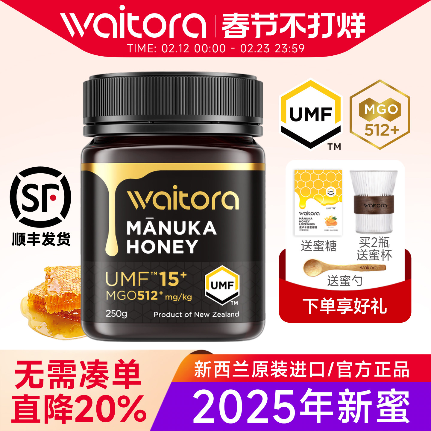 新西兰原装进口麦卢卡蜂蜜10+15+20+manuka麦卡卢官方经营店礼盒