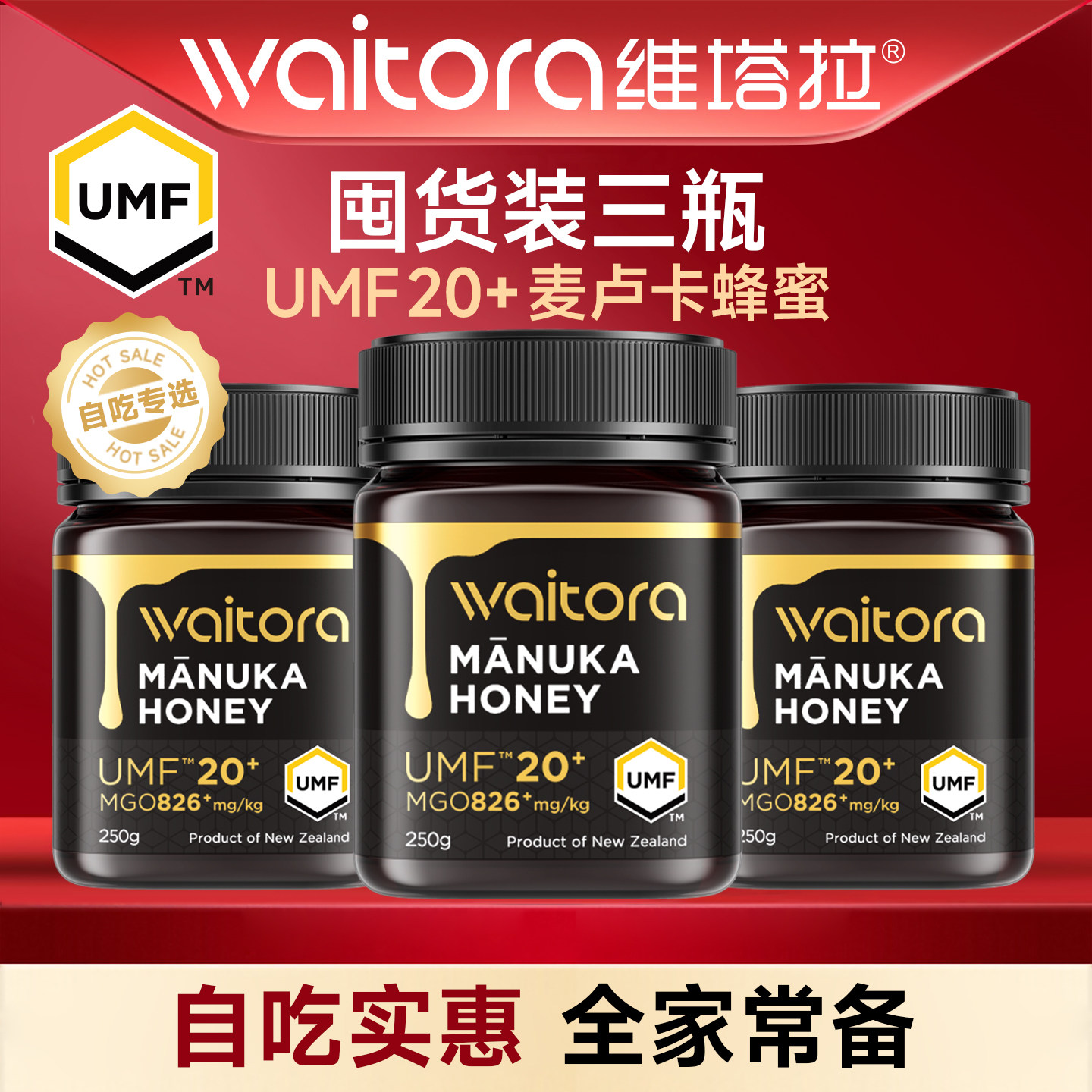 【20+囤货划算】新西兰原装原瓶进口麦卢卡蜂蜜，量贩装自吃实惠