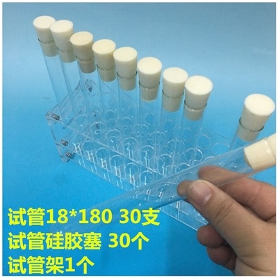 有机玻璃试管架15*m15018耐18020*200带试管酸试管硅胶塞*带碱