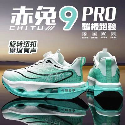 赤兔9pro碳板鞋透气秋季网面学生运动鞋儿童专业竞速跑步鞋青少年
