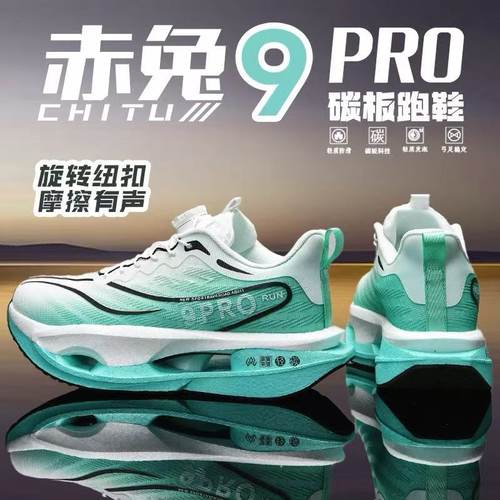 赤兔9pro碳板鞋透气秋冬加绒棉鞋运动鞋儿童专业竞速跑步鞋青少年