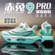 赤兔9pro碳板鞋 青少年 儿童专业竞速跑步鞋 透气秋冬加绒棉鞋 运动鞋